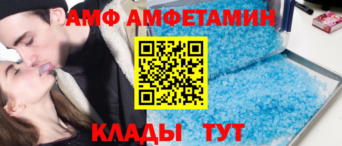 Курчатов  Амфетамин  Вход с VPN  Амфетамин VHQ 