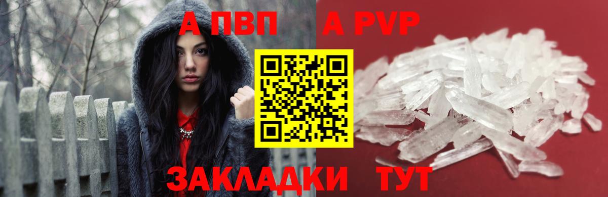 APVP СК КРИС Курчатов