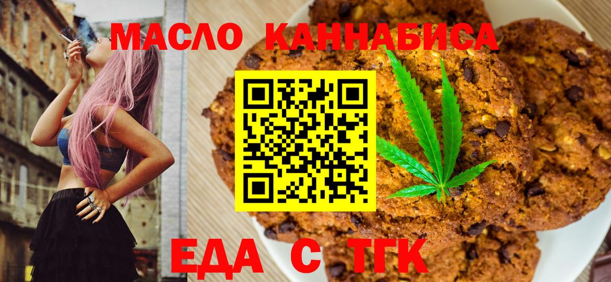 Курчатов  Canna-Cookies марихуана  Вход с VPN 