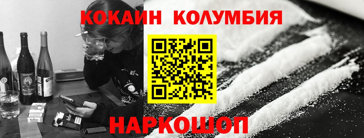 КОКАИН 98%  Вход с VPN  Курчатов  Кокаин Боливия 