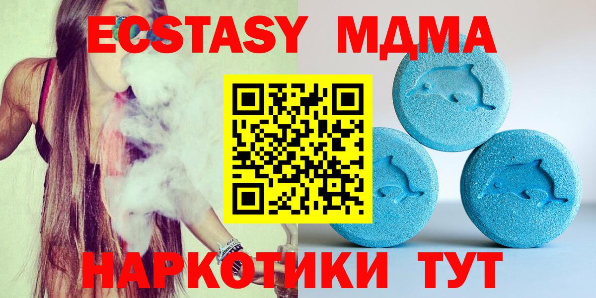 Курчатов  Ecstasy Cube  ЭКСТАЗИ  Вход с VPN  Экстази круглые 