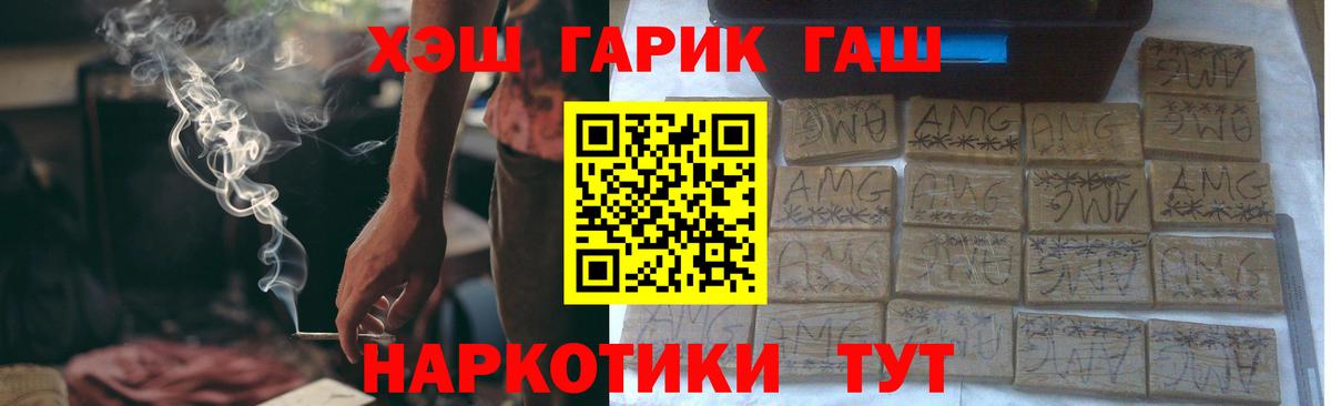Гашиш VHQ  Вход с VPN  ГАШ  Курчатов  Гашиш ice o lator 