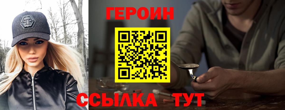 Курчатов  ГЕРОИН гречка  Вход с VPN 