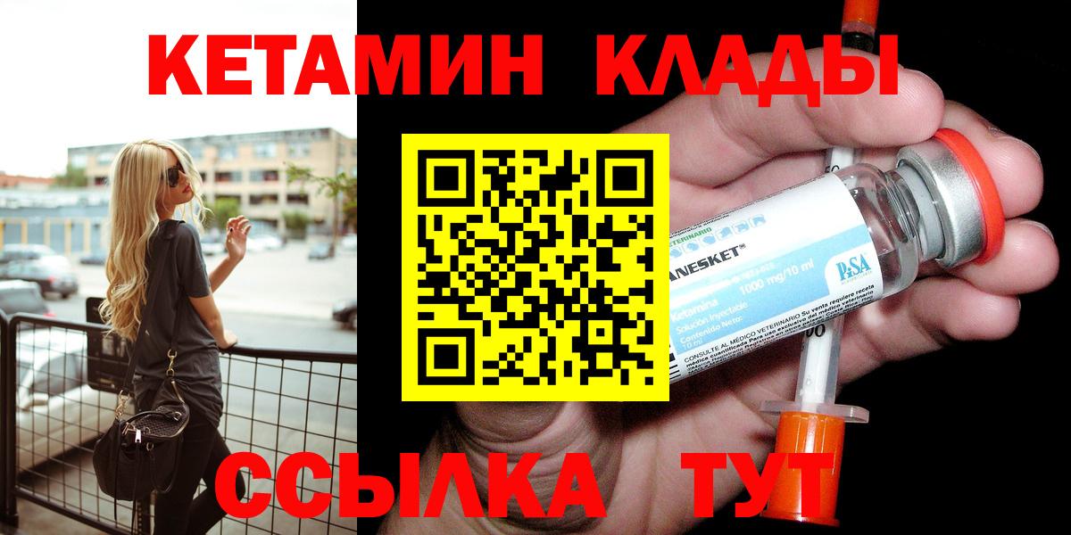 mega ССЫЛКА  Вход с VPN  Курчатов  Кетамин ketamine 