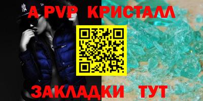 крисы Красноармейск