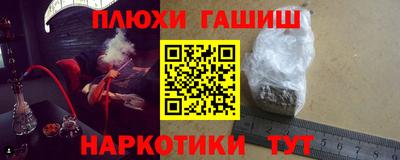 синтетический гашиш Кудрово