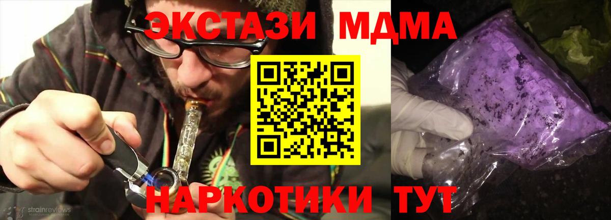 MDMA молли Курчатов