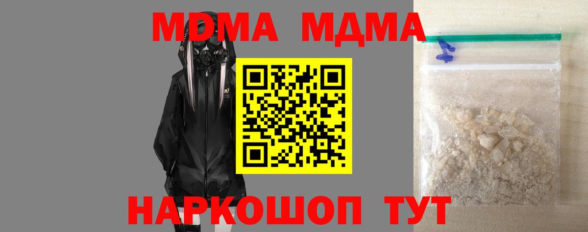 MDMA Molly  MDMA  Курчатов  Вход с VPN 
