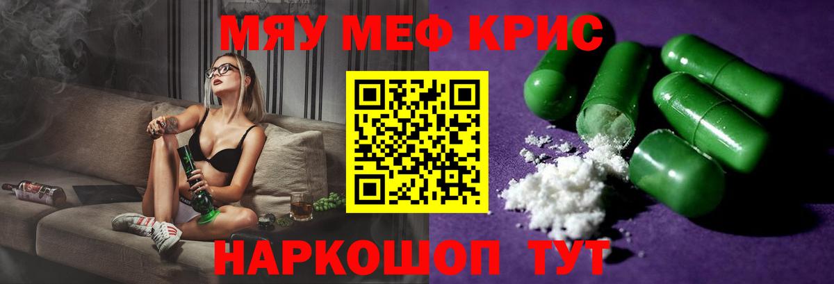 МЕФ  Курчатов