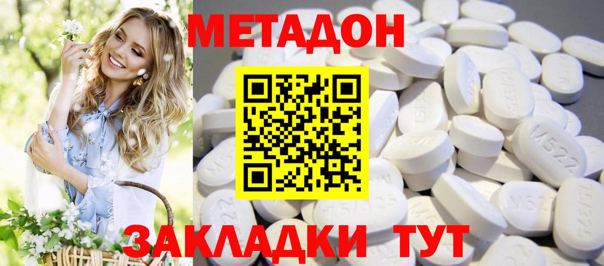 Курчатов  МЕТАДОН VHQ  это клад  Вход с VPN 