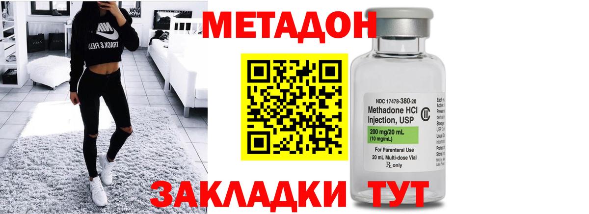 МЕТАДОН мёд Курчатов