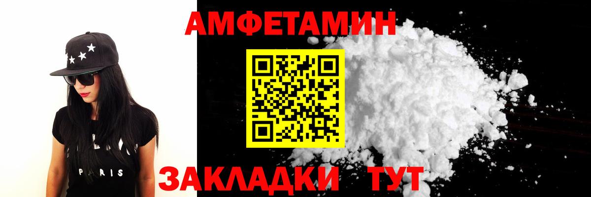 Первитин Methamphetamine Курчатов