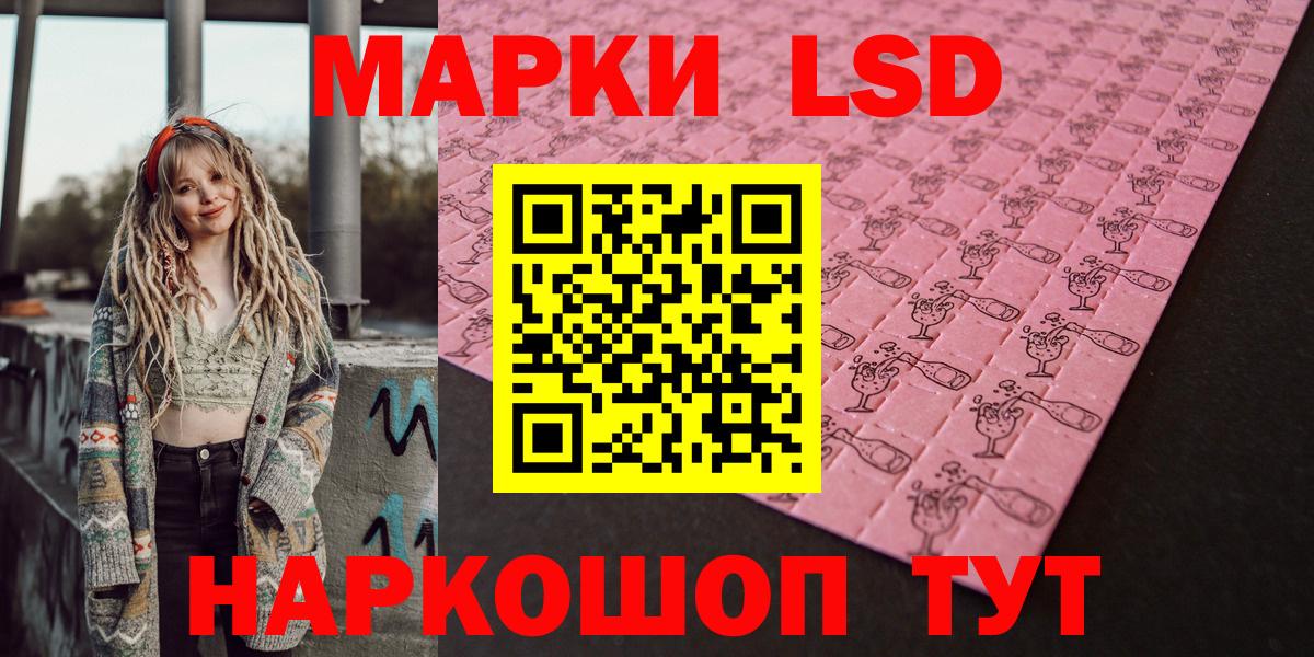 Марки 25I-NBOMe 1,5мг  Вход с VPN  Курчатов 