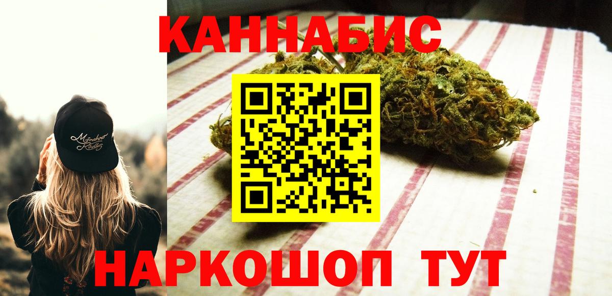 Шишки марихуана OG Kush Курчатов