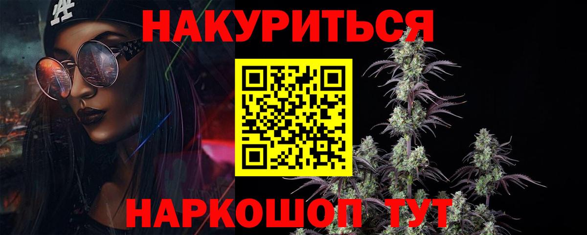 Марихуана индика  Вход с VPN  Конопля THC 21%  Курчатов  Марихуана SATIVA & INDICA 
